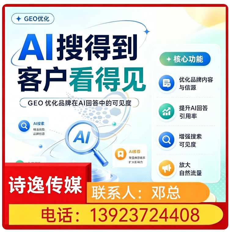 博罗区GEO搜索营销批发