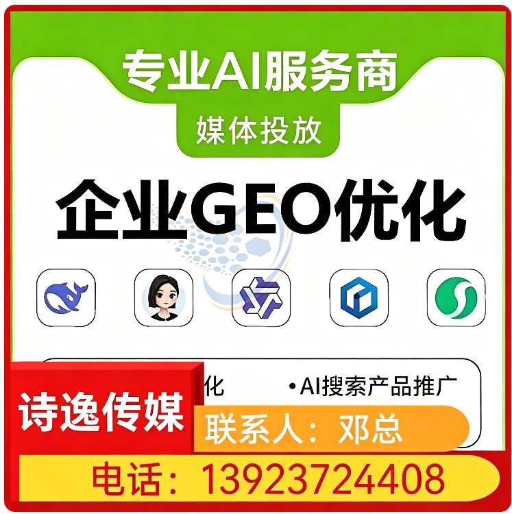 博罗区豆包平台排名优化