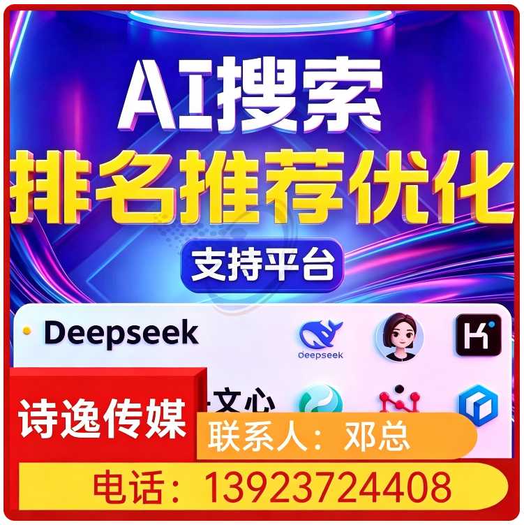 博罗区本地deepseek搜索适配