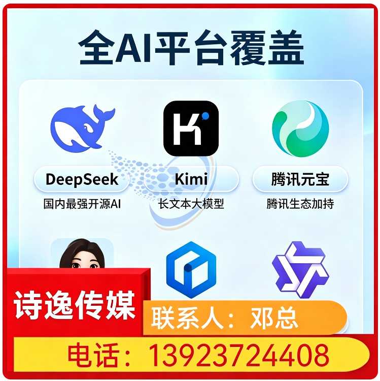 deepseek品牌曝光博罗区厂家