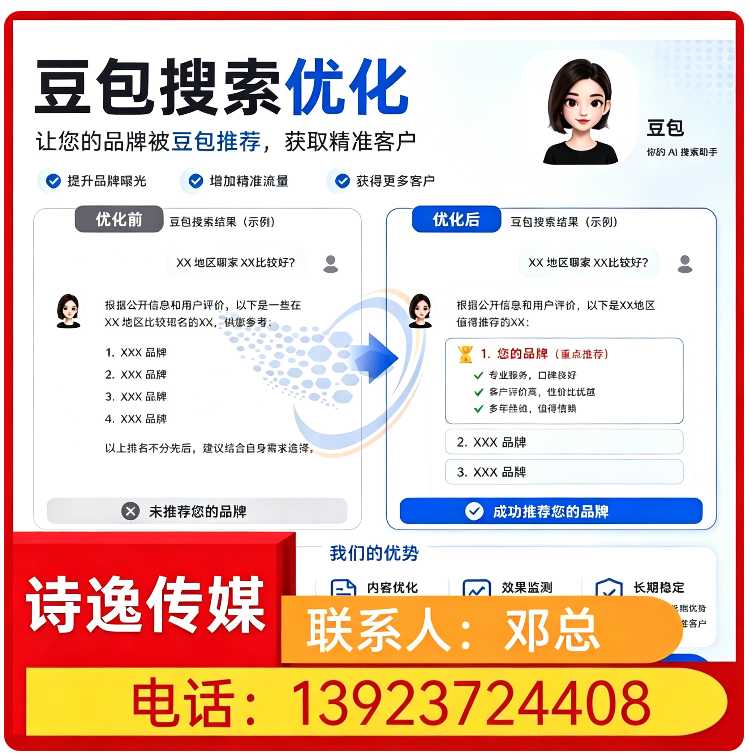 博罗区deepseek排名优化